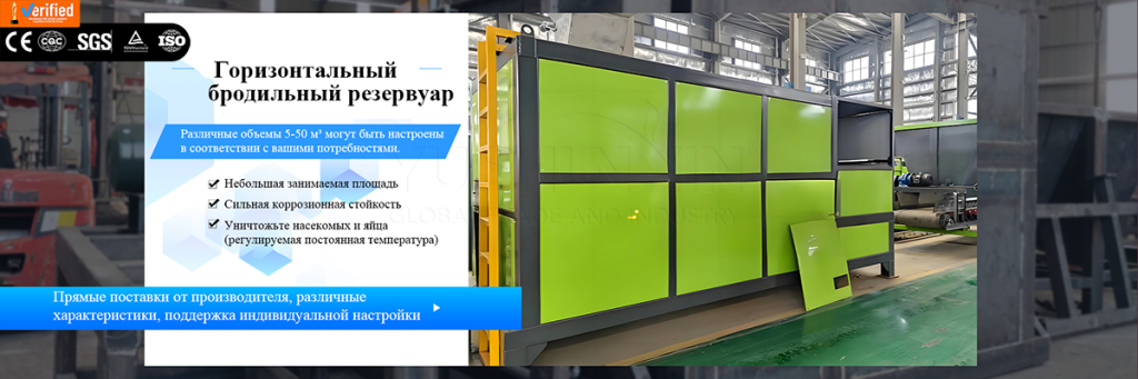 Горизонтальный бродильный резервуар