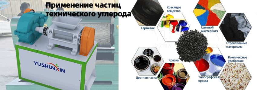 Гранулирование-технического-углерода